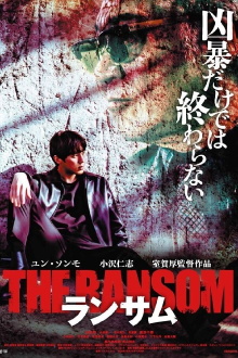The Ransom Trailer