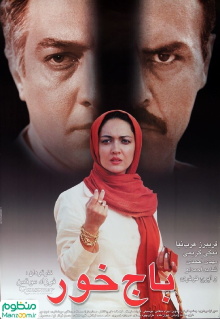 The Ransomer Trailer