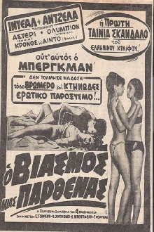 The Rape Of A Virgin Trailer
