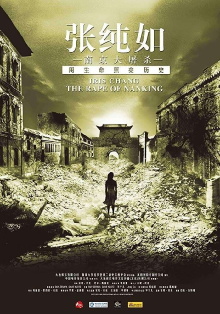 The Rape of Nanking Trailer