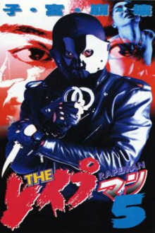 The Rapeman 5 Trailer
