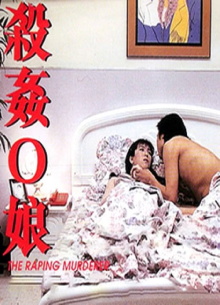 The Raping Murderer Trailer
