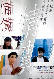 The Rapist Beckons Trailer