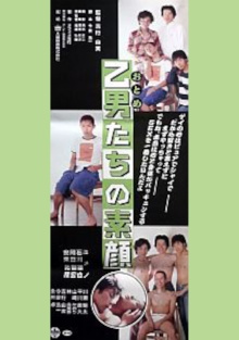 The Real Faces of Young Men Trailer