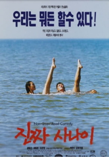 The Real Man Trailer
