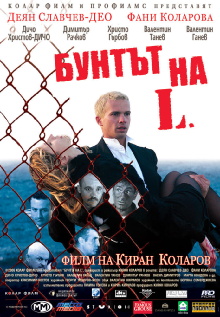 The Rebel of L. Trailer