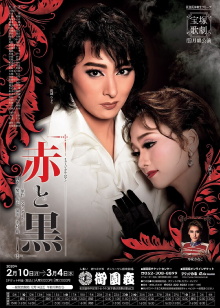 The Red and the Black Trailer