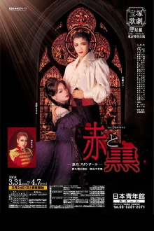 The Red and the Black Trailer