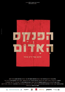 The Red Book Trailer