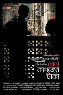 The Red Note Trailer