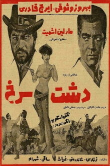 The Red Plain Trailer