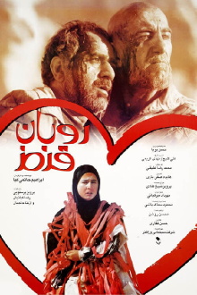 The Red Ribbon Trailer
