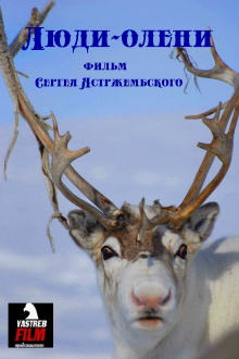 The Reindeer People Trailer