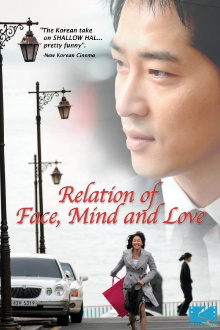 The Relation of Face, Heart and Love Trailer