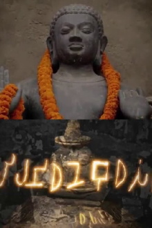 The Relics of Buddha Trailer
