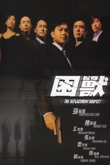 The Replacement Suspect Trailer