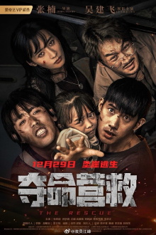 The Rescue Trailer