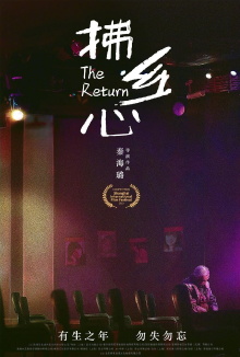 The Return Trailer