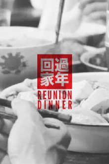The Reunion Dinner Trailer