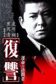 The Revenge: A Visit from Fate Trailer