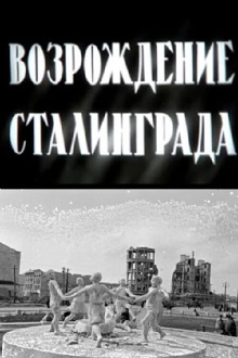The Revival of Stalingrad Trailer