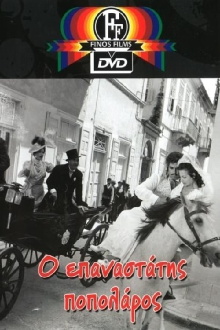 The Revolutionary Trailer