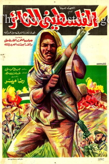 The Revolutionary Palestinian Trailer