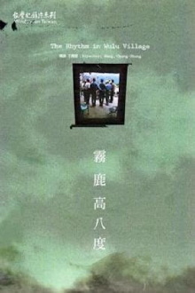 The Rhythm In Wulu Village Trailer