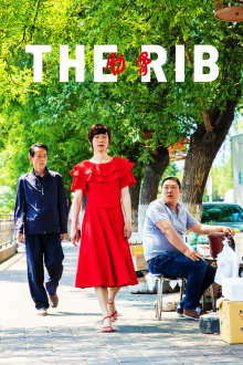 The Rib Trailer