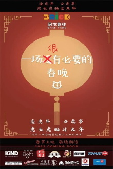 The Ridiculous Spring Festival Gala Tour Trailer