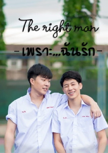 The Right Man: Because I Love You Trailer