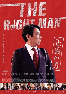 The Right Man Trailer