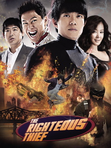 The Righteous Thief Trailer