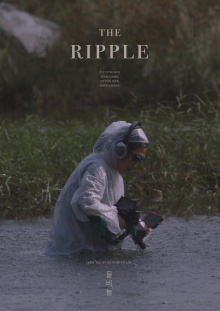 The Ripple Trailer