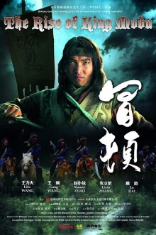The Rise of King Modu Trailer