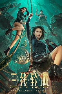 The River Trailer