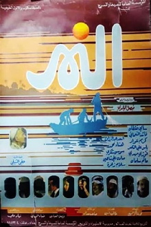 The River Trailer