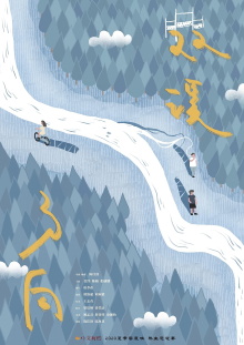 The River in the Hometown Trailer