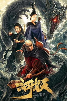 The River Monster Trailer