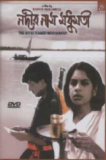 The River Named Modhumoti Trailer
