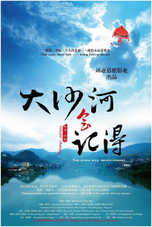 The River Will Never Forget Trailer