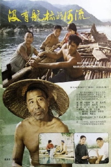 The River Without Buoys Trailer