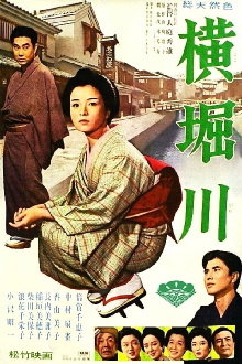 The River Yokobori Trailer
