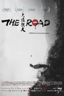 The Road Trailer