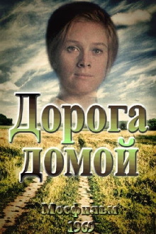 The Road Home Trailer