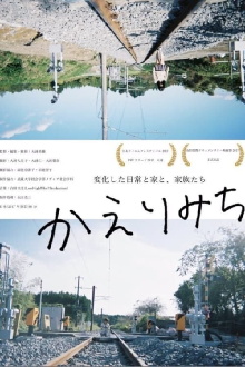 The Road Home Trailer