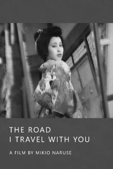 The Road I Travel with You Trailer
