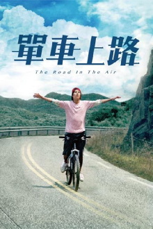 The Road in the Air Trailer