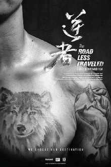 The Road Less Traveled Trailer