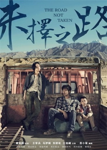 The Road Not Taken Trailer